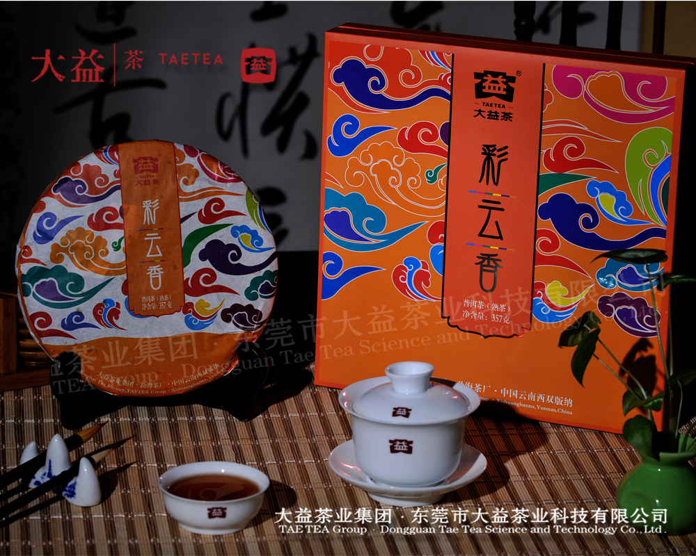 綵雲(yún)香熟茶